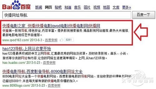 【快播能看的网站】百度搜索以下快播网址导航