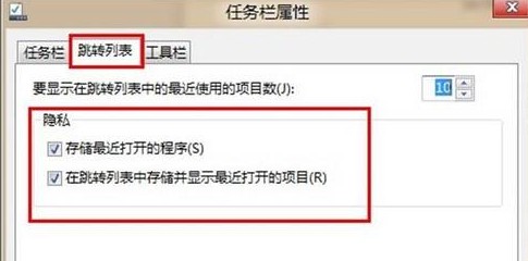 Win8如何恢复IE的跳转列表功能