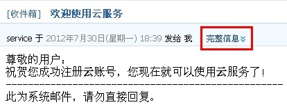 阿里云邮箱怎样设置拒绝接收某人邮件