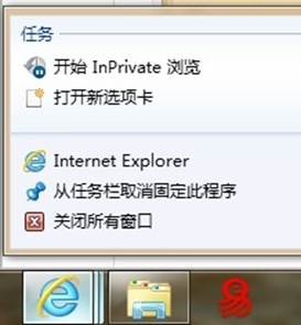 Win8如何恢复IE的跳转列表功能