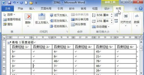 Word2010表格中怎样为数据排序2