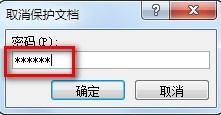 Word2010如何进行限制编辑设置10