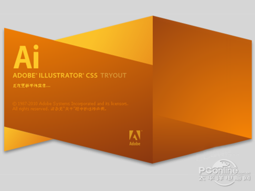 安装adobe illustrator软件