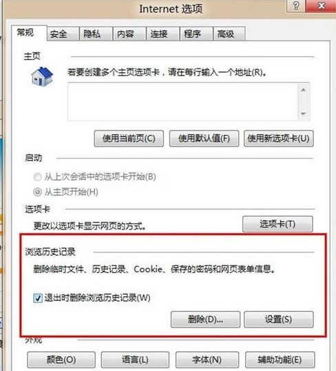 Win8如何恢复IE的跳转列表功能