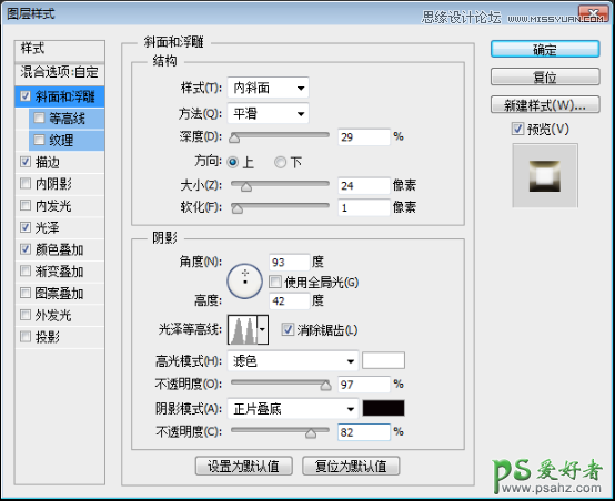 Ps文字特效教程：学习制作时尚大气的镏金艺术字，花纹艺术字体