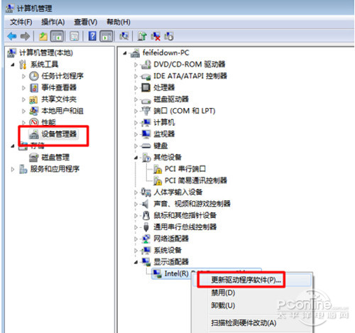 【win7显卡驱动】步骤6