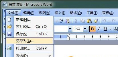 Word只能用安全模式打开怎么办2