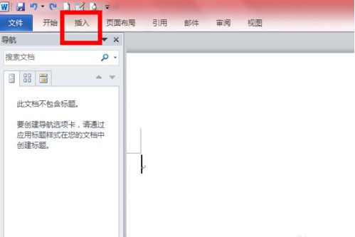 Word2010如何插入时间和日期2