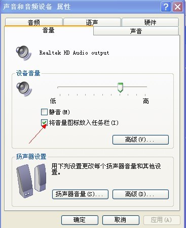 电脑没声音怎么办2