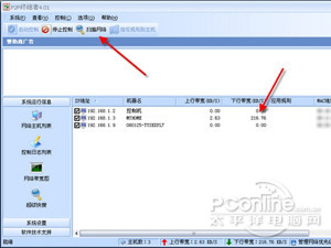 p2p终结者怎么用