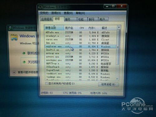 【windows资源管理器停止工作怎么解决】步骤2