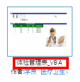 WPS模板标题标注的VBA是什么
