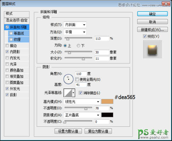 Ps文字特效教程：学习制作时尚大气的镏金艺术字，花纹艺术字体