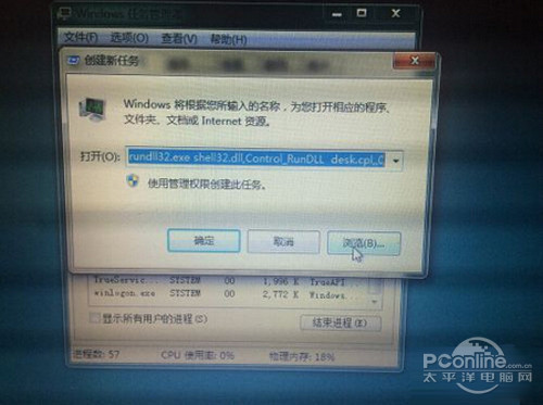 【windows资源管理器停止工作怎么解决】步骤5