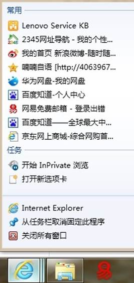 Win8如何恢复IE的跳转列表功能