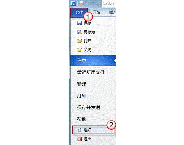 怎么删除Word中无法删除的线条2