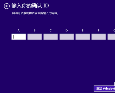 win8.1怎么激活