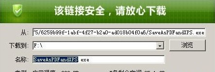 Word没有另存为PDF或XPS选项4