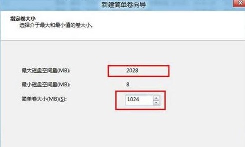 Win8分区提示“该磁盘已经包含最大分区数”怎么办