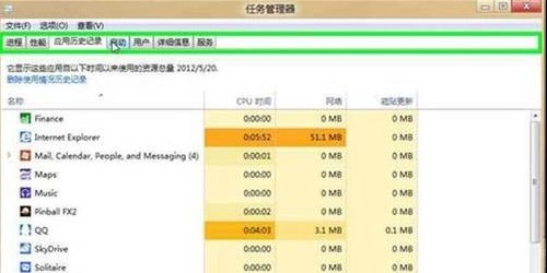 Win8如何设置任务管理器增强内容列举