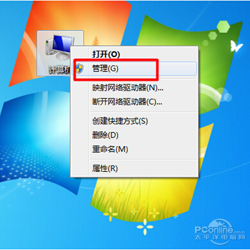 【win7显卡驱动】步骤5