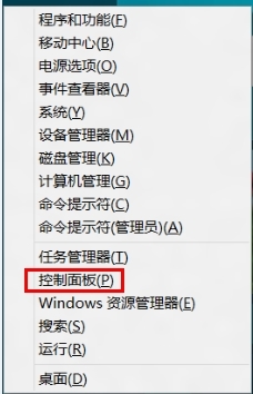 Win8如何开启关闭计划备份功能