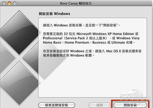 Mac装Windows 7