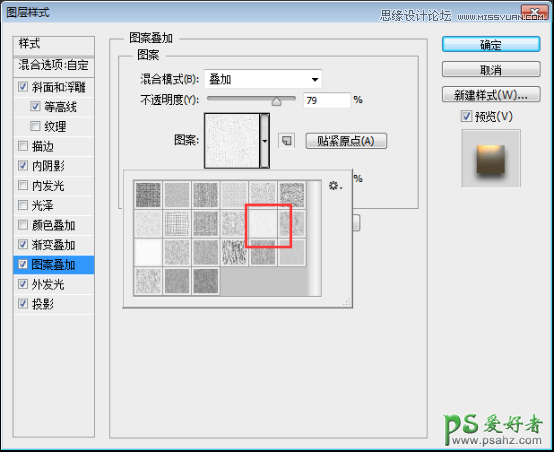 Ps文字特效教程：学习制作时尚大气的镏金艺术字，花纹艺术字体