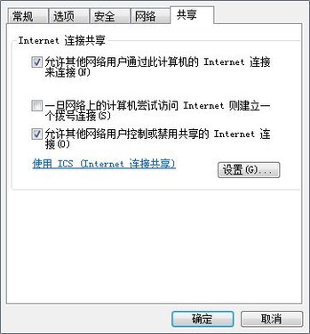 Win7预装笔记本如何变身无线路由器