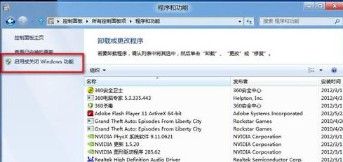 Win8程序无响应且无法关闭怎么办