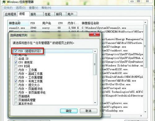 Win7系统如何利用自带功能找到QQ好友IP