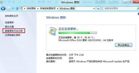 Win8如何查看系统更新历史记录