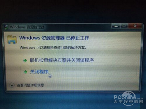 【windows资源管理器停止工作怎么解决】步骤1