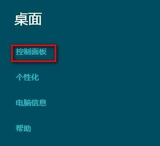 Win8程序无响应且无法关闭怎么办