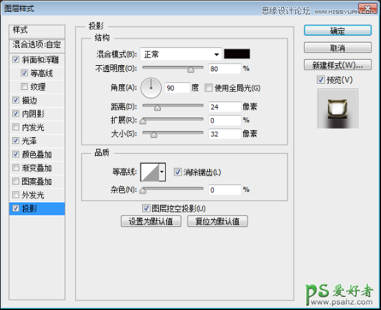 Ps文字特效教程：学习制作时尚大气的镏金艺术字，花纹艺术字体