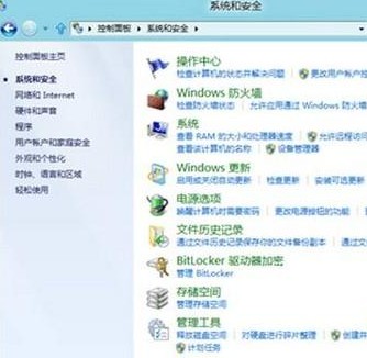 Win8如何查看系统事件日志