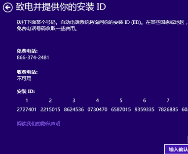 win8.1怎么激活