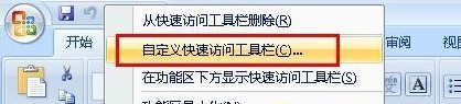 Word没有另存为PDF或XPS选项怎么办7