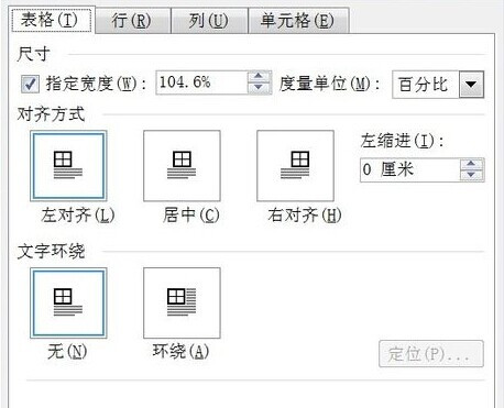 何用Word2003来制作中国棋图8