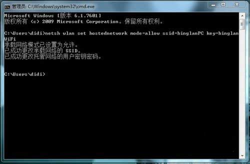 Win7如何虚拟WIFI变身无线路由器