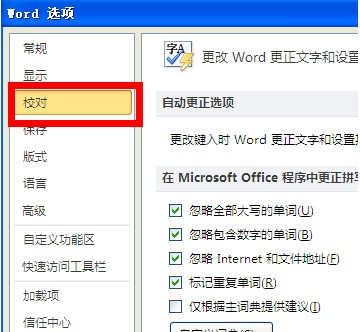 Word2010入编号在不需要时将其取消3