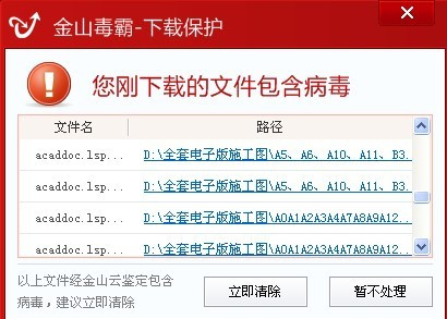 如何清除AcadDoc.lsp病毒