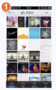 百度云iPhone版如何分类浏览文件
