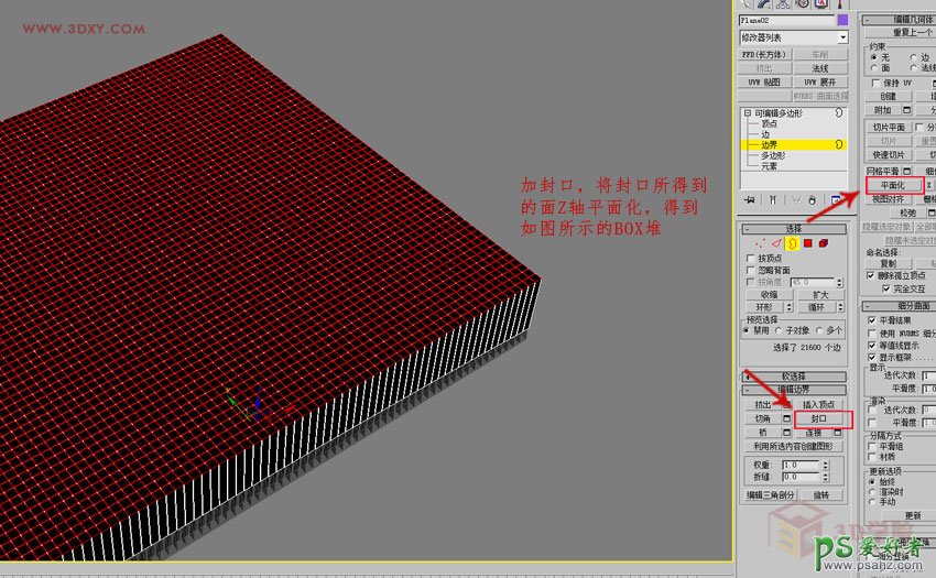 3DMAX制作漂亮的渐变金属曲面效果图