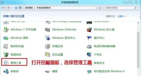 Win8如何通过应用程序控制策略限制软件运行