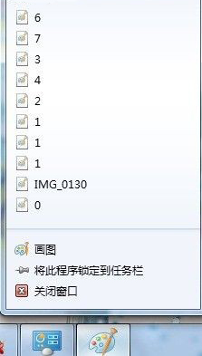 Win7怎么利用跳转列表功迅速打开应用程序