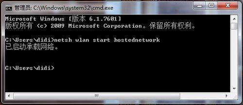 Win7如何虚拟WIFI变身无线路由器