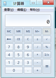 Win8如何打开系统自带计算器