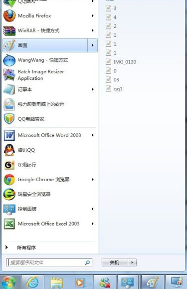 Win7怎么利用跳转列表功迅速打开应用程序