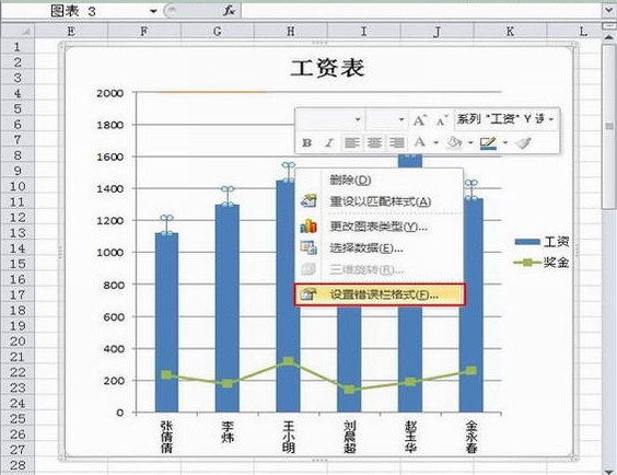 Excel2010怎么显示误差线2